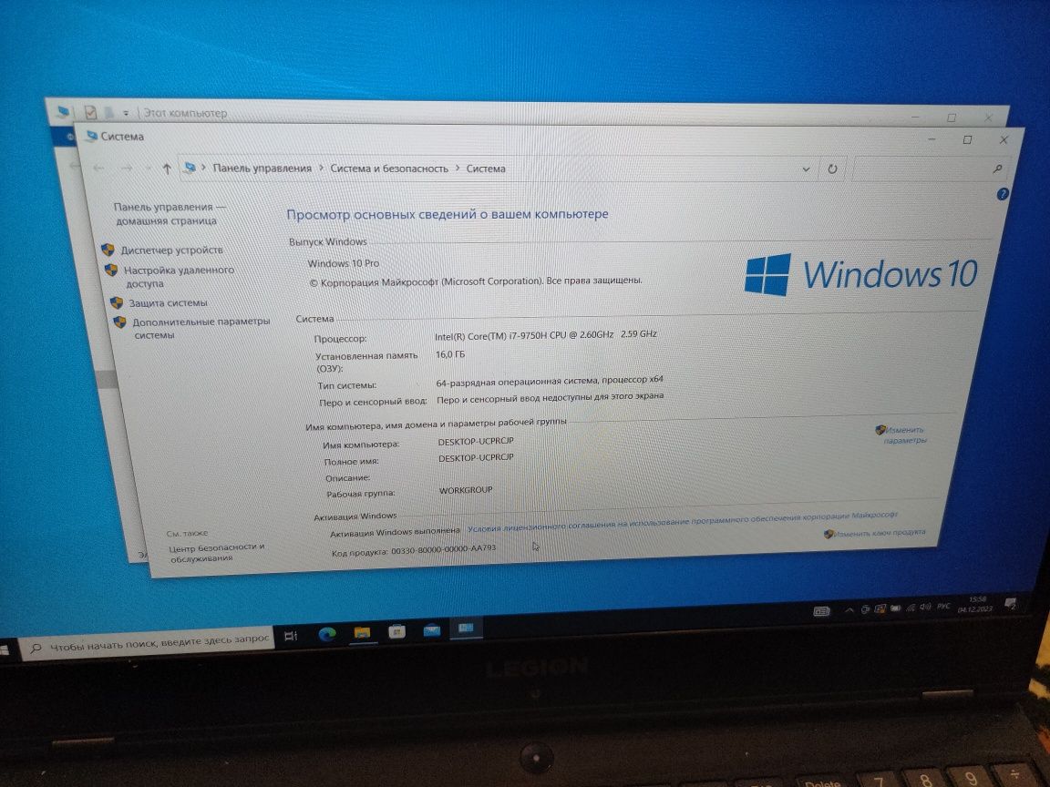 Продам игровой ноутбук Леново Легион core i7 9xxx  GTX 1660Ti