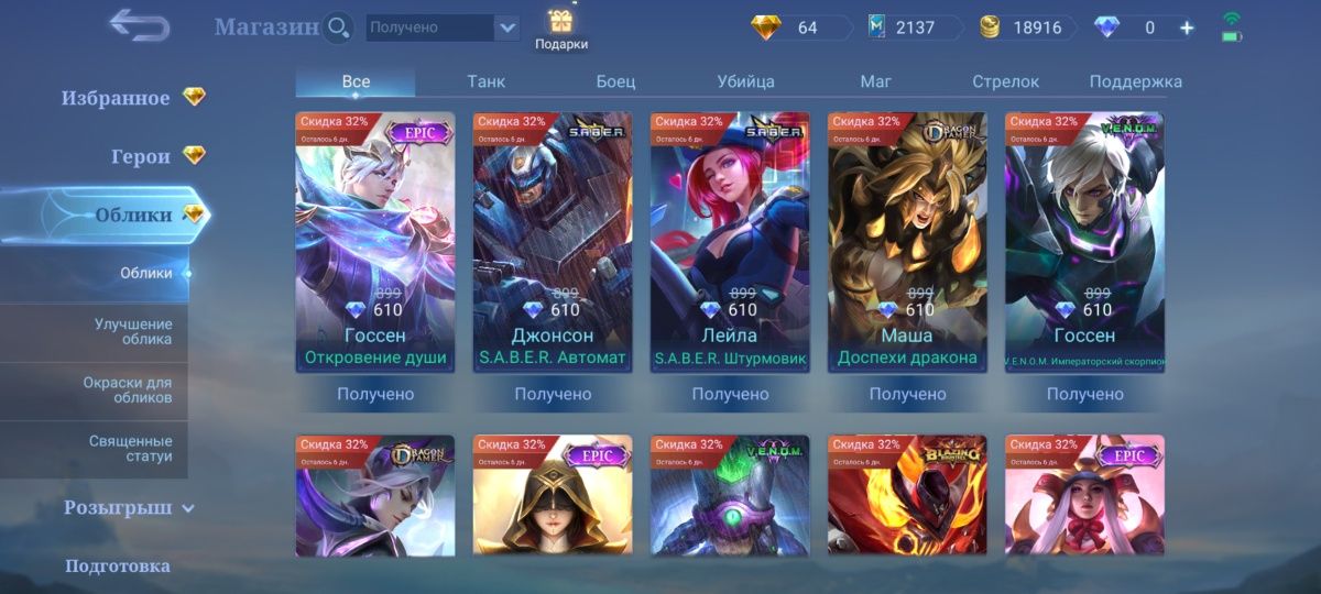 Mobile Legens,Мобайл Легендс,Мобаил Легендс жирный аккаунт за своего ц