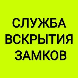 Вскрытие Замков Квартир Вскрытие Автомобиля