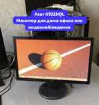 Монитор для дома и офиса
