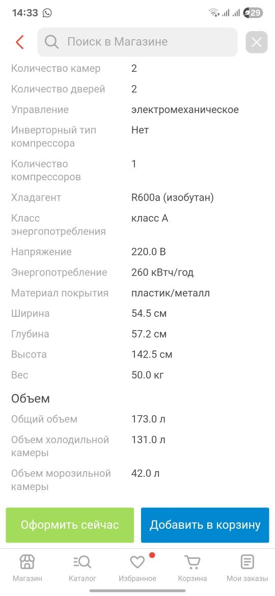 Холодильник Atlant ХМ 4208 белый