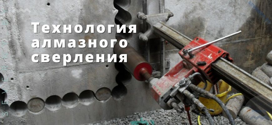 Алмазная сверления от 20-300см