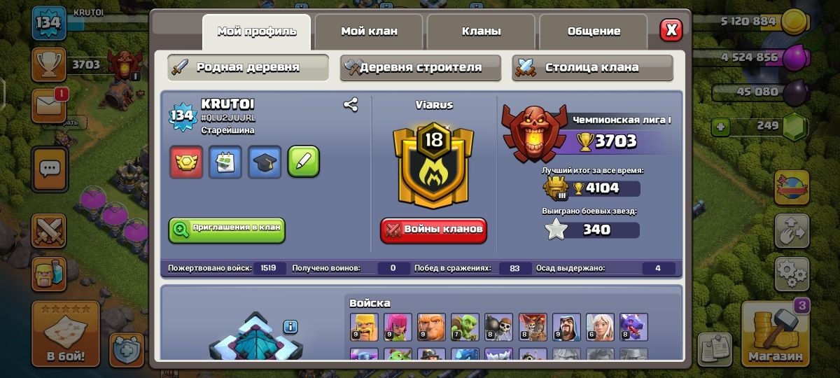 Clash of Clans Аккаунт