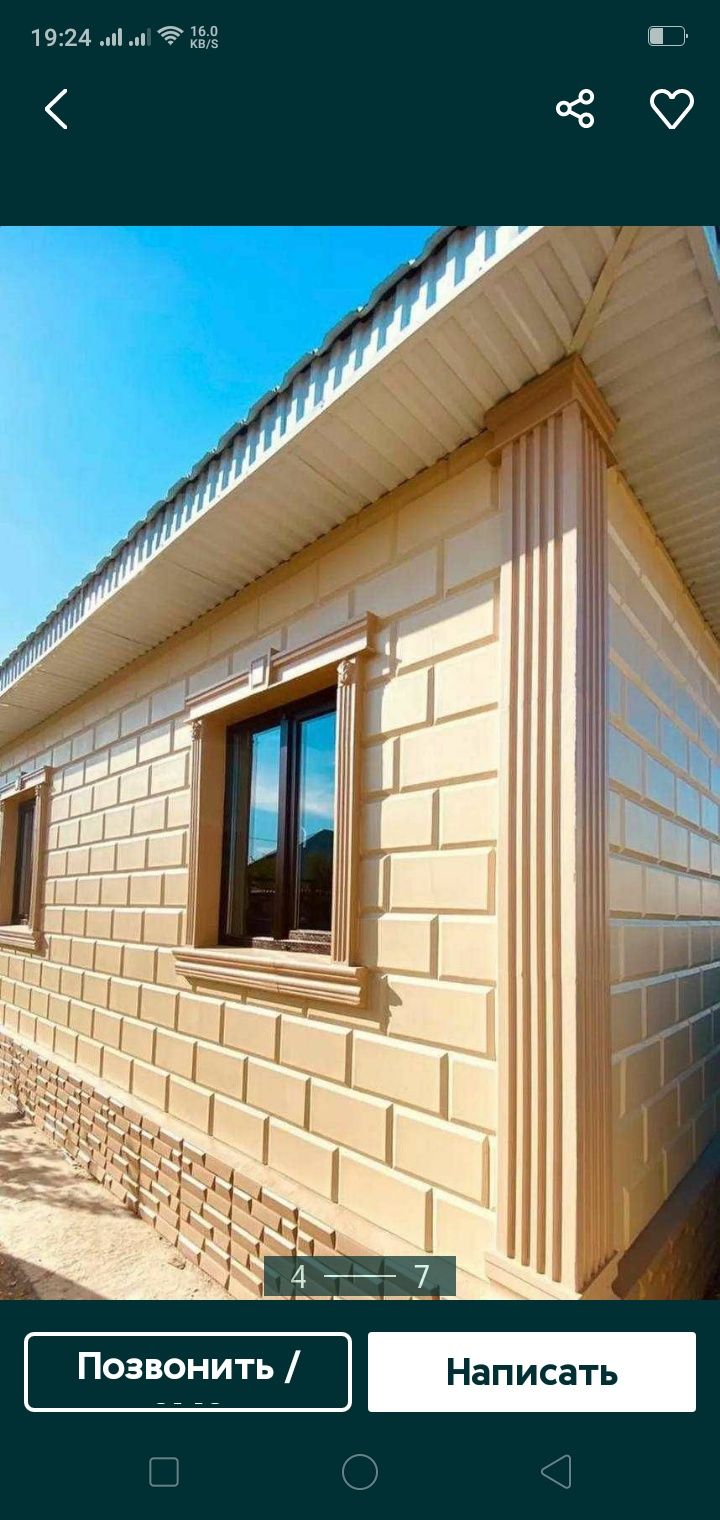 Продам оборудование для производства термо фасада из полистиролбетона