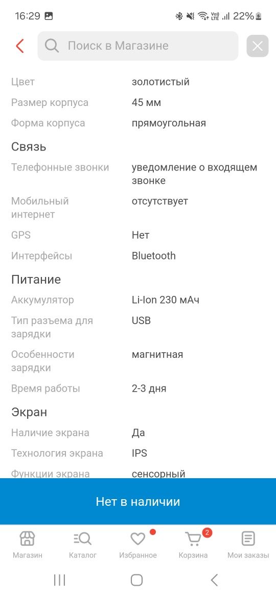 Продам Смарт-часы Nepro100device Watch Mini 45 мм золотистый