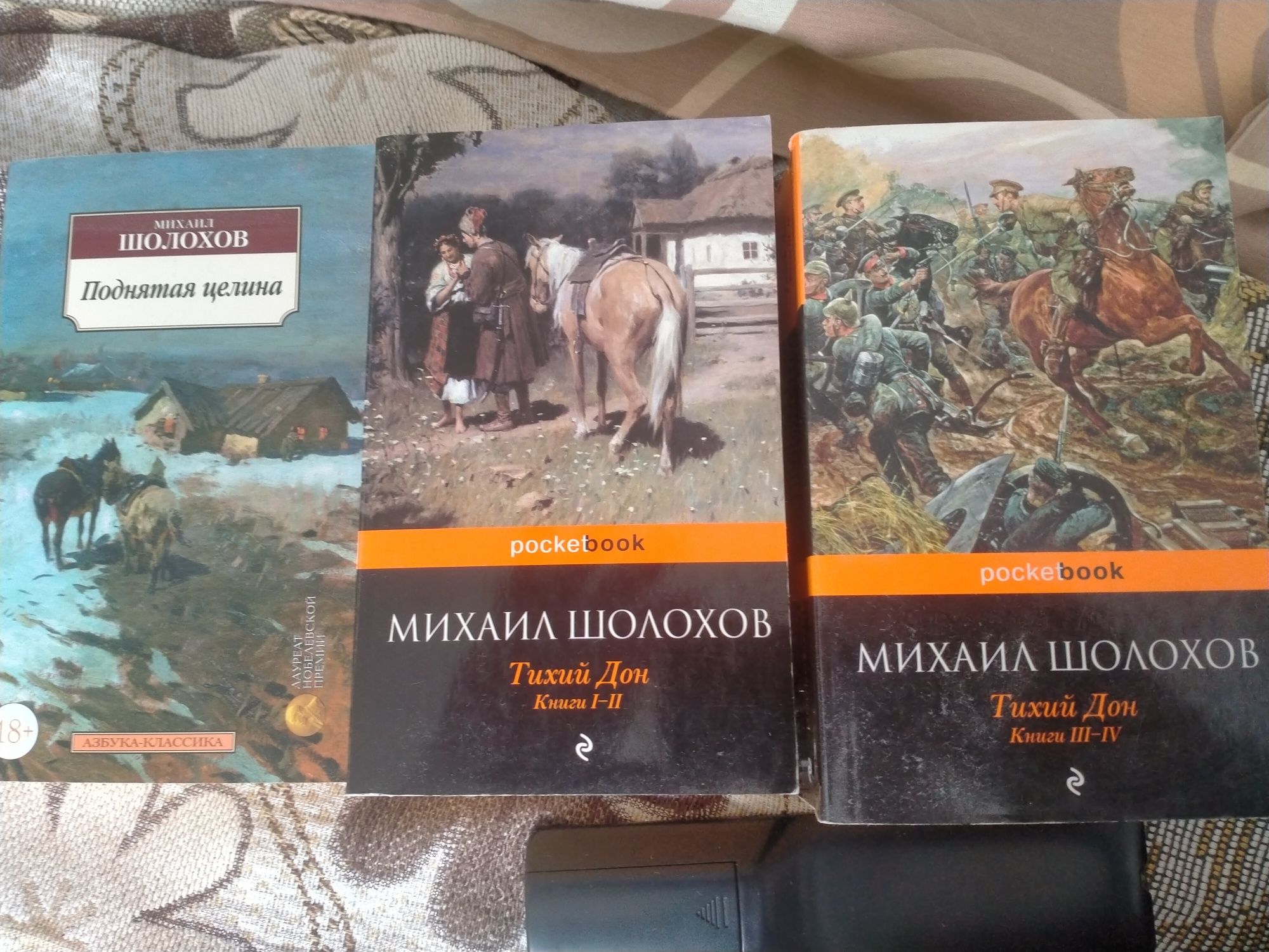 Продам книги, художественная литература