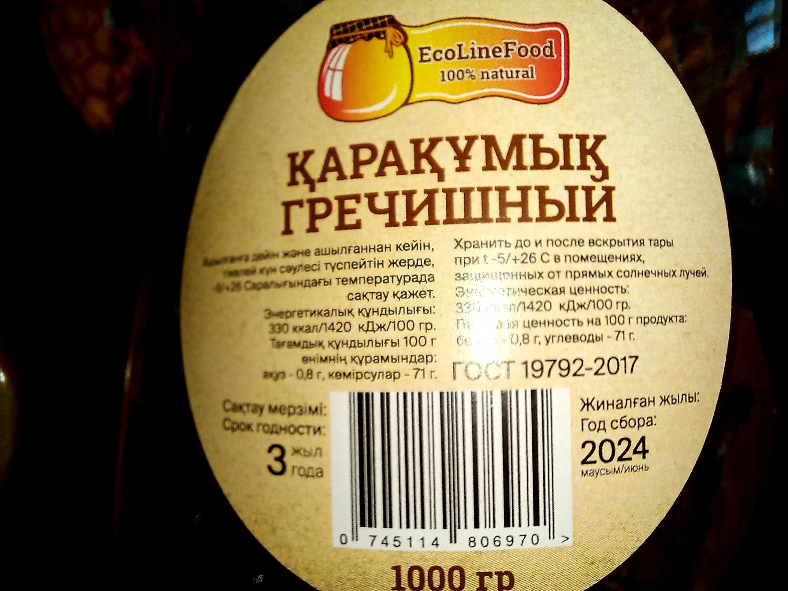 Банки стеклянные винтовые с крышками 1 литр  из под мёда