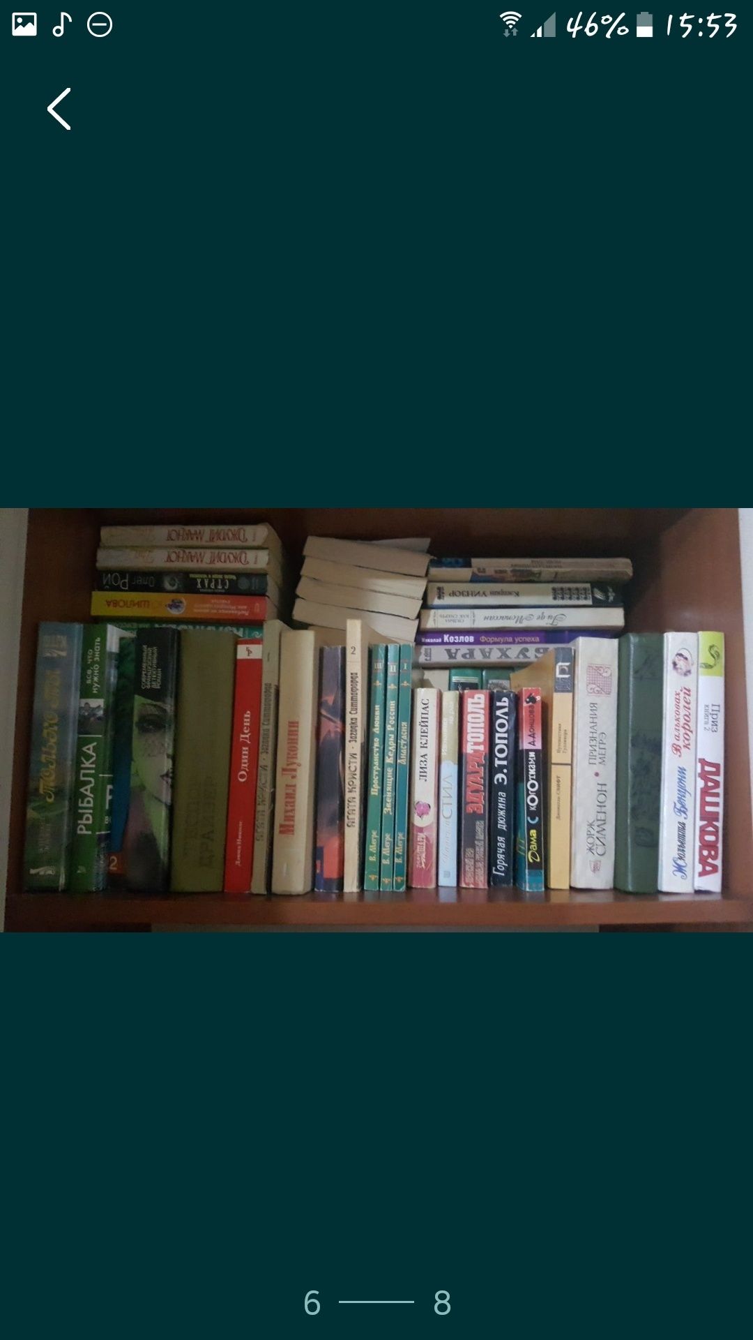 Книги из домашней библиотеки