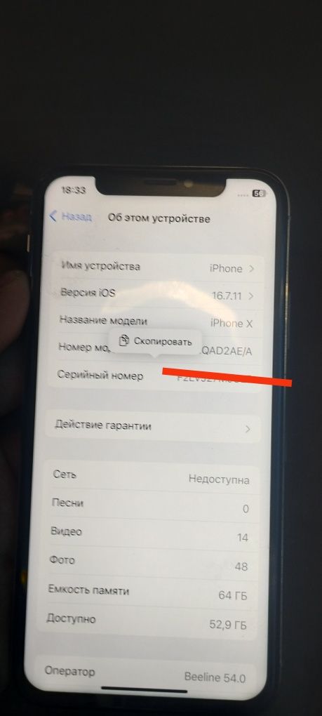 Айфон х сатылады срочно