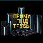 ПНД трубы остатки