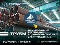 Труба бесшовные стальные. Большой выбор. Доставим по РК
