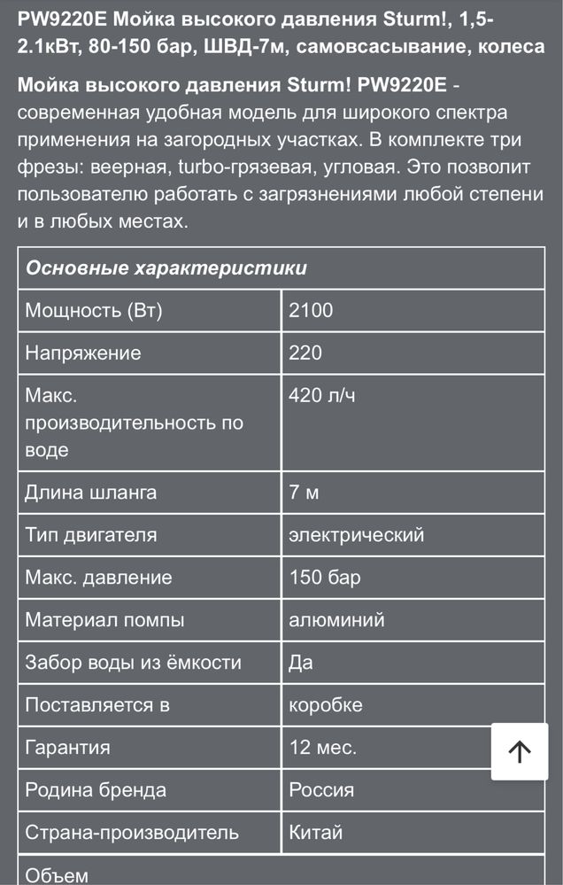 Мойка высокого давления