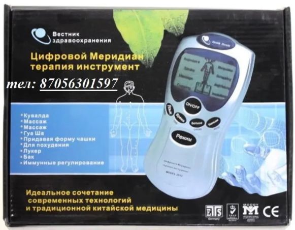 Продам новый массажёр Цифровой меридиан терапия инструмент
