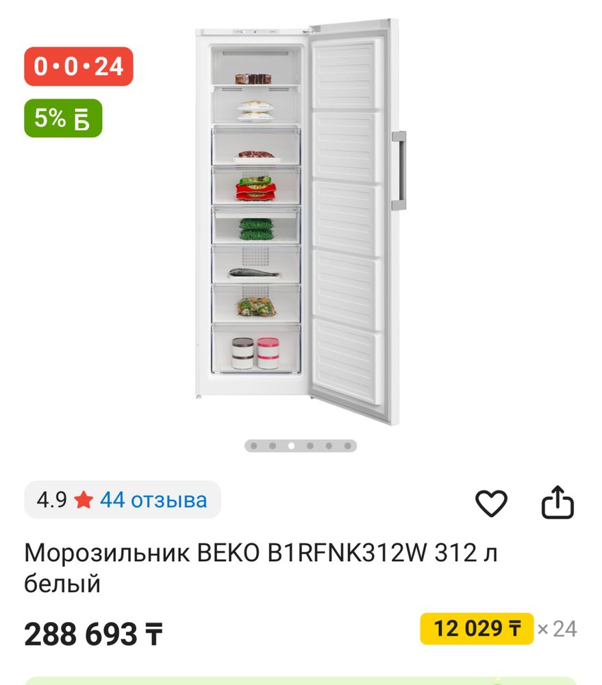 Продам морозильную камеру