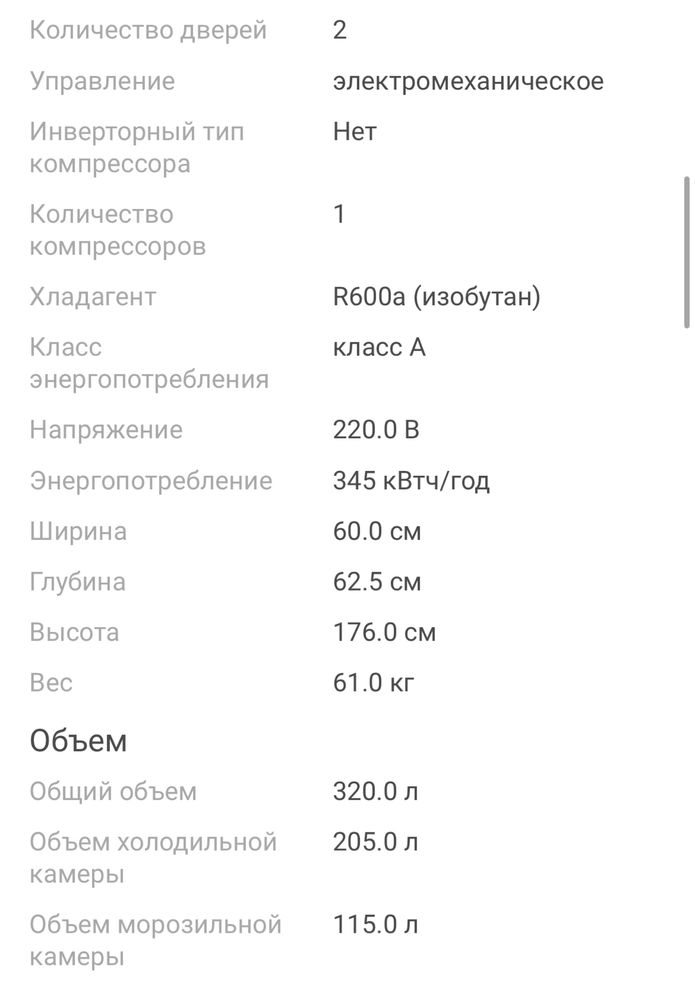 Новый холодильник