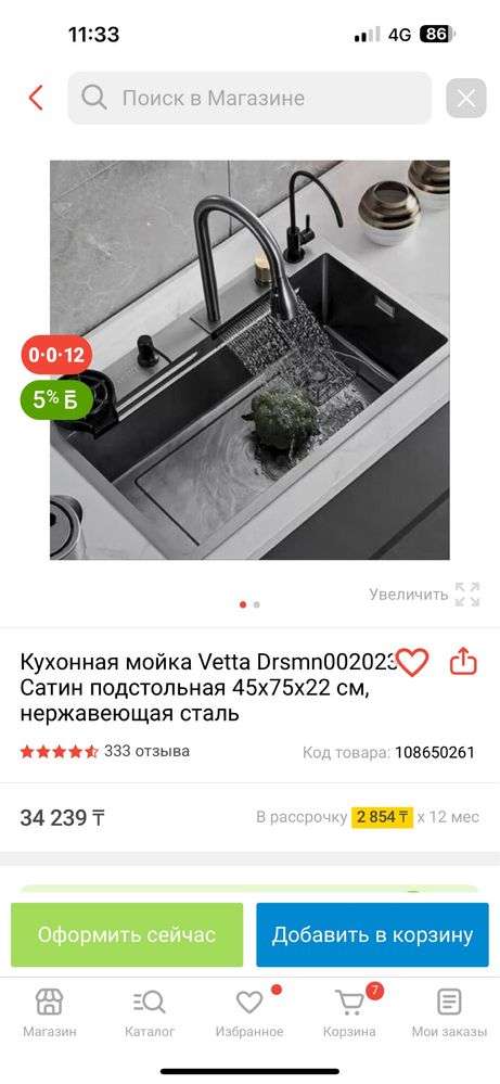Продам Кухонную  мойка Vetta