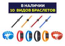 Браслеты на шкафчики RFID - Магнитный браслет с ЛОГОТИПОМ