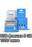 USB флешки,8-16-32 гиг,новые!