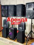 АКЦИЯ! Аренда Музыкальная аппаратура! от 15000тг! Доставка! Колонка