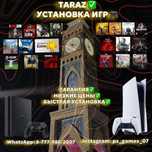 Игры для Playstation 4 / 5, Установка игр