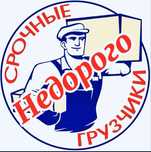 Услуги Грузчиков Недорого