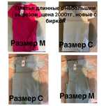 Продам вещи новые с этикеткой