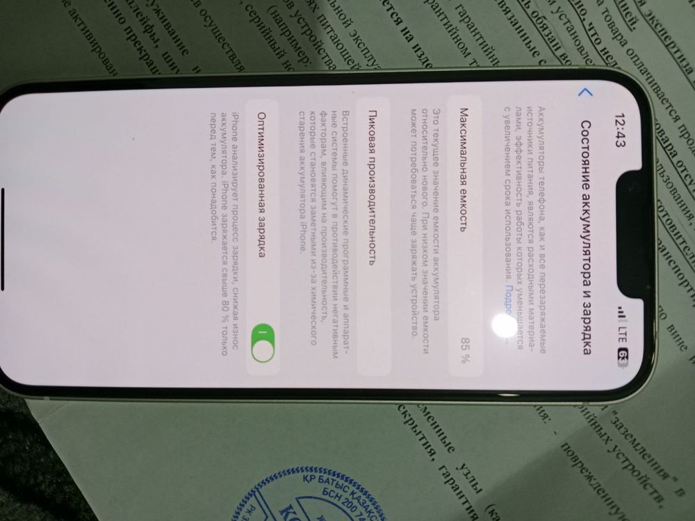 IPhone 14 в гарантии одну лет