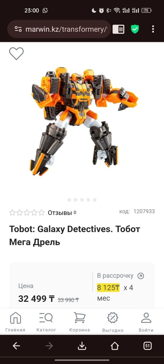 Тобот Мега Дрель