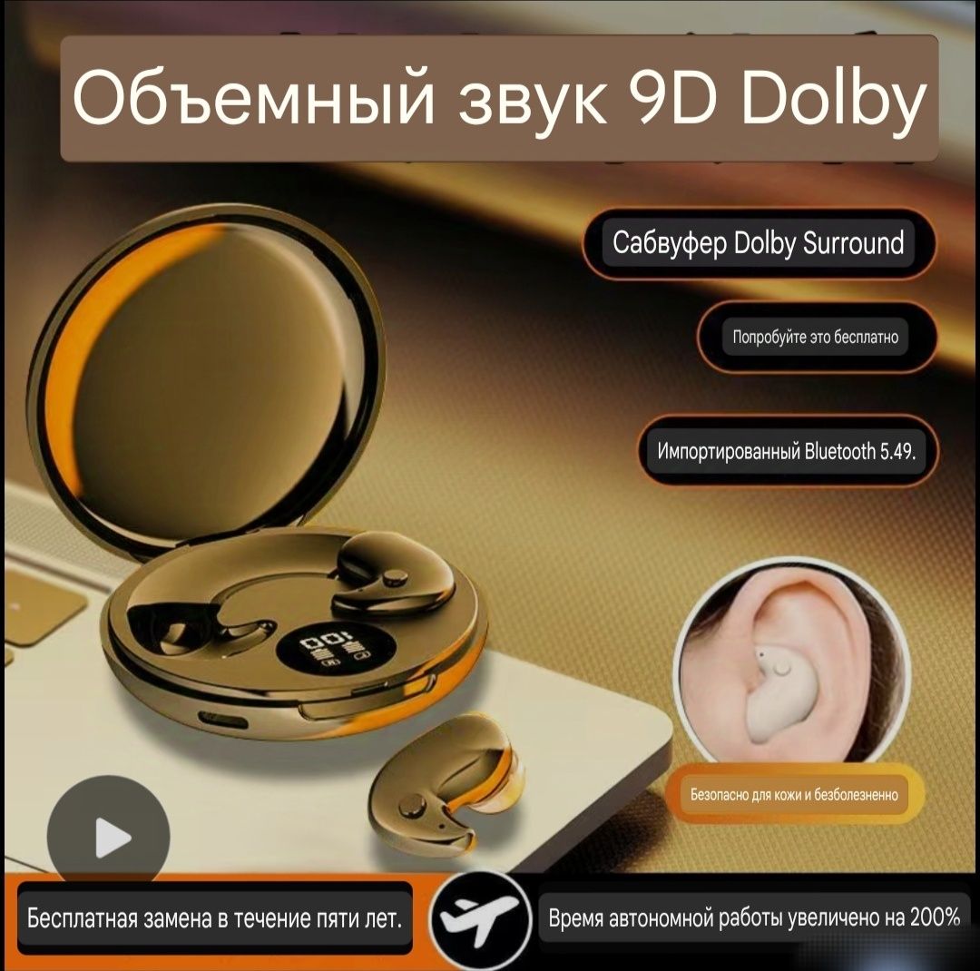 Беспроводные наушники