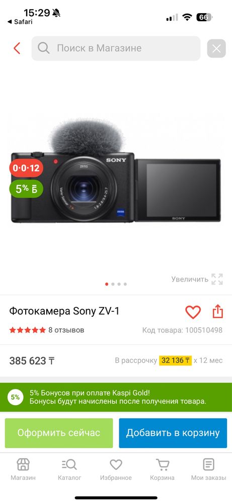 Фото/видеокамера Sony ZV-1 обмен на IPhone
