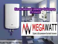 Ремонт бойлеров водонагревателей г. Семей