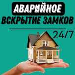 МЕДВЕЖАТНИК ВСКРЫТИЕ ЗАМКОВ  Открыть Замок взлом замка Астана