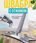 Самавыжимающаяся швабра бабочка