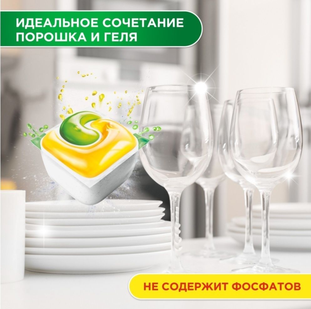 Fairy капсулы Original All in One 84 шт