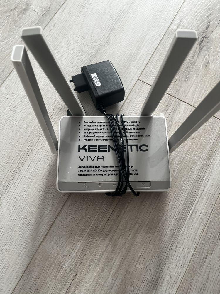 Продам Keenetic Viva