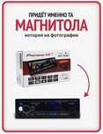 Продам магнитоллу