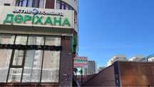 ⸻  Продается аптечный световой крест и вывеска “ДӘРІХАНА