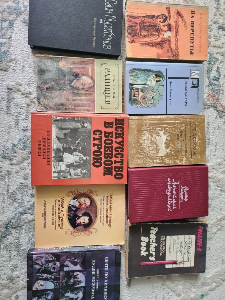 Книги разного жанра