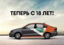 Аренда авто , прокат авто, аренда под такси, от 18 лет, с 18 лет аренд