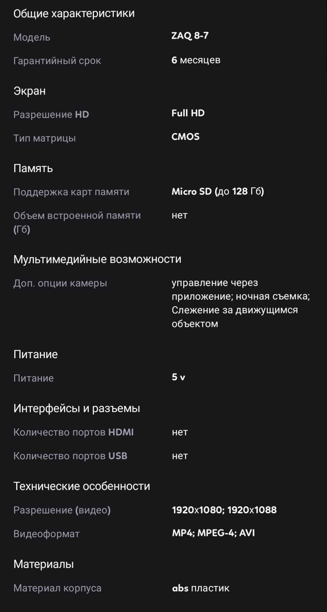 Продается видео камера 2 штуки...