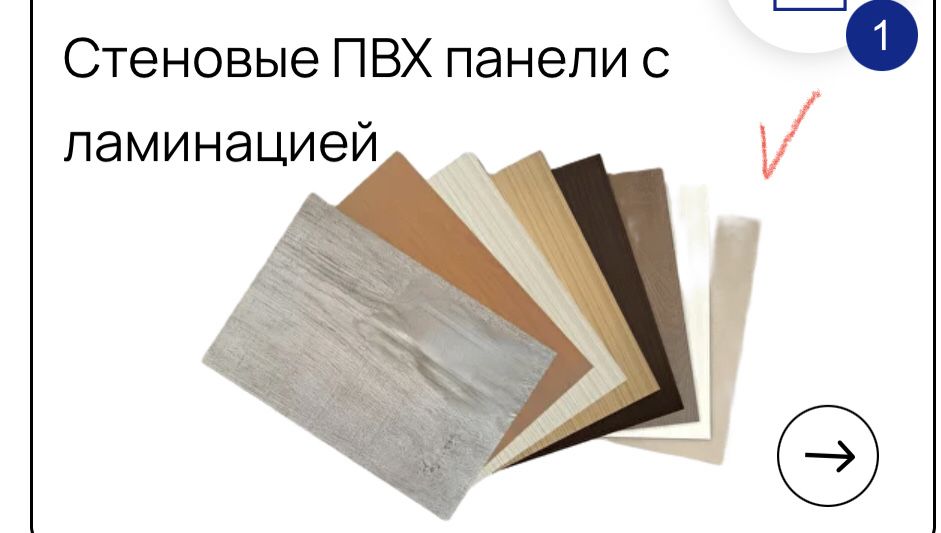 Стеновые панели новые в упаковке