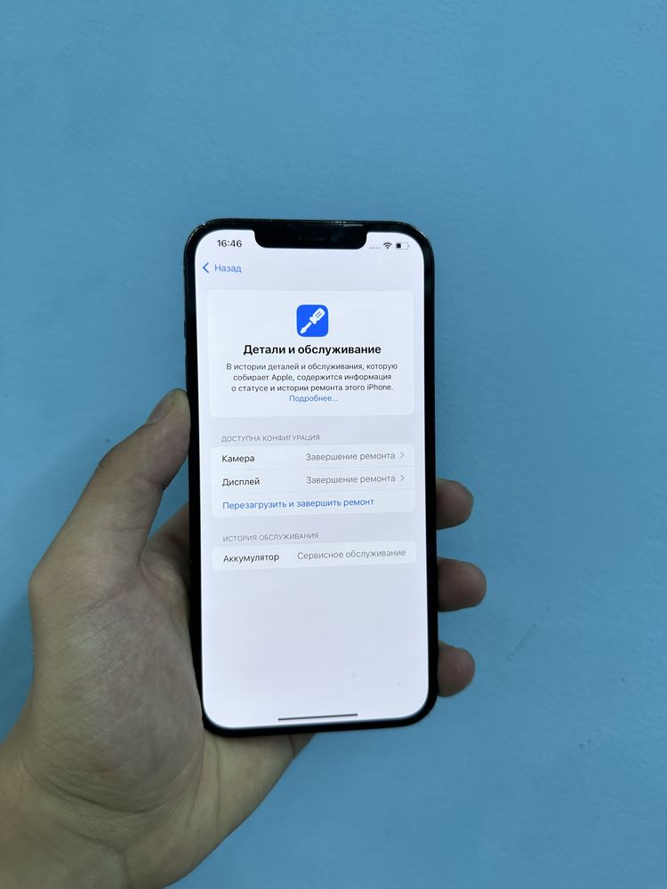 Айфон Iphone 12 Pro Max