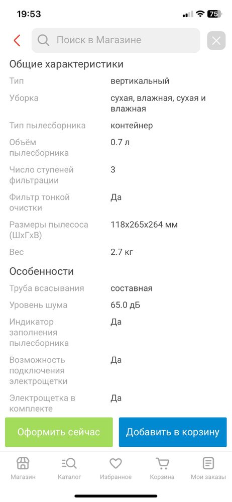 Пылесос RAWMID RMV-01