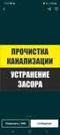 Прочистка канализации аппаратом крот засор прочистка промывка труб
