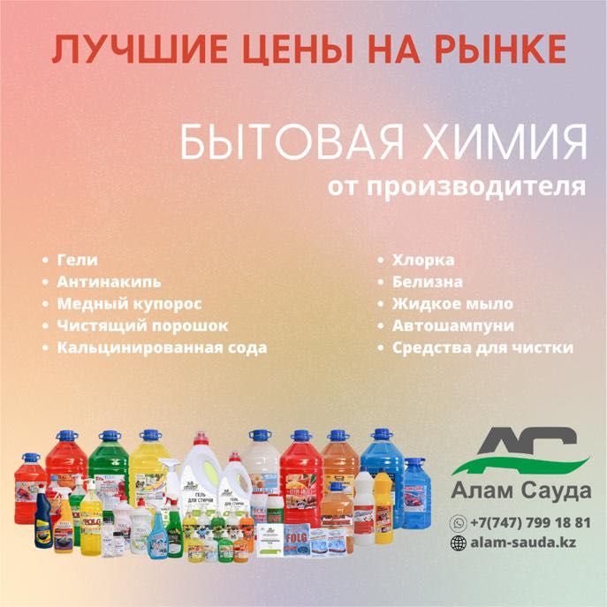 Белизна, для мытья посуды, мыло, универсальное моющее средство, wc gel