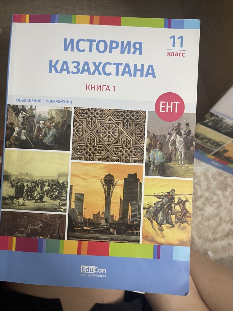 Для подготовки к ент