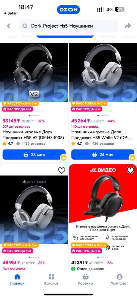 Наушники Dark Project HS5