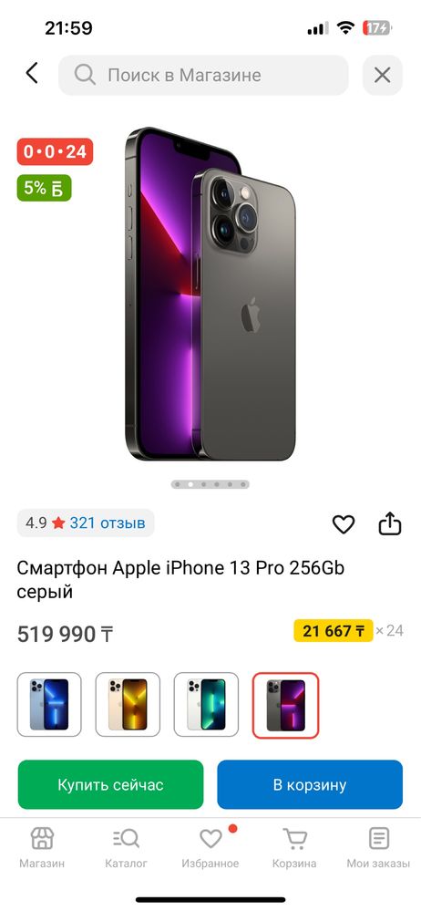 iPhone 13 pro 256gb