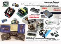 на понижение или повышение напряжения блок питания преобразователь