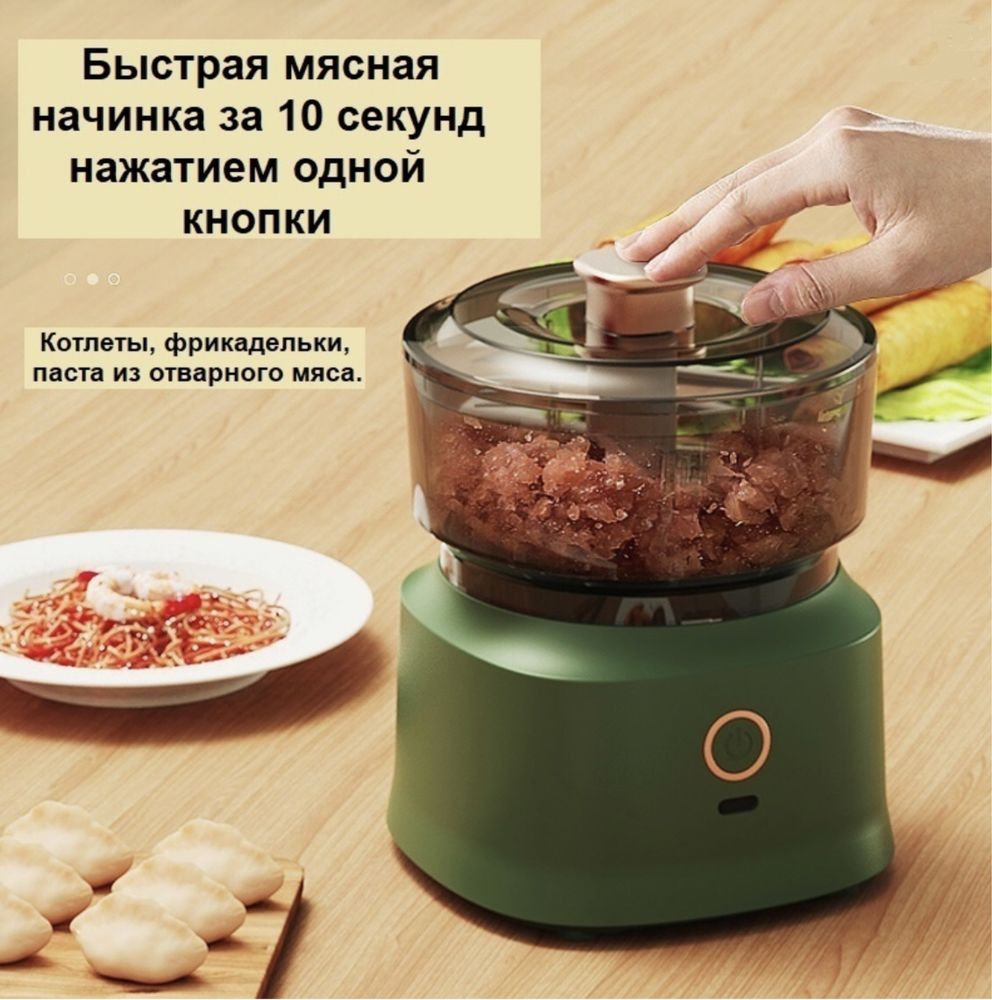 Шок цена!Хит Товар!Новый! Измельчитель! Безпроводной! Комбайн!